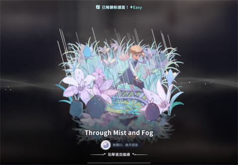 花雨旋律deemo2隐藏乐谱大全