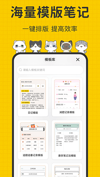 指尖笔记app