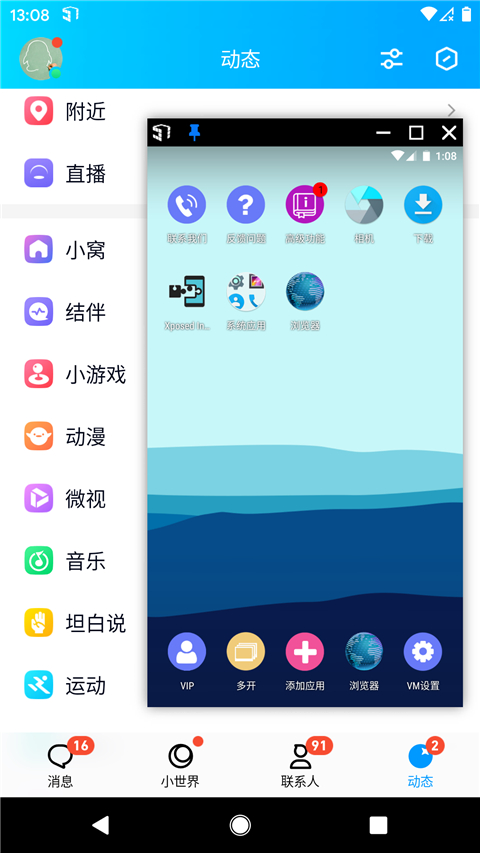 51虚拟机32位截图