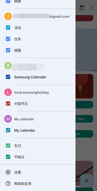 google日历安卓版显示农历