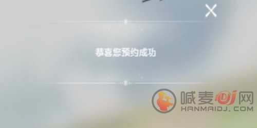 无限暖暖怎么预约 无限暖暖预约方法介绍