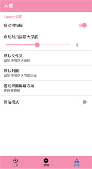 tyranor模拟器安卓版截图