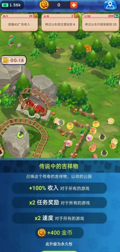猫咪公园截图