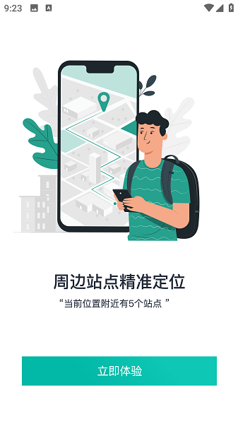 通辽行app截图