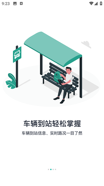 通辽行app截图