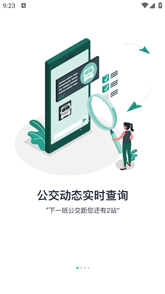 通辽行app截图