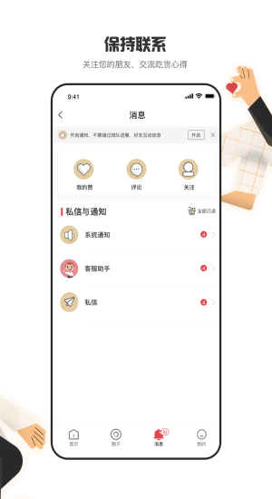 海底捞app截图