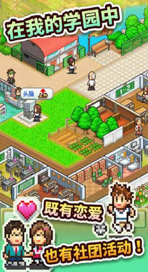 口袋学院物语2内置菜单截图
