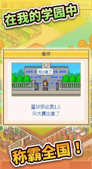 口袋学院物语2内置菜单截图