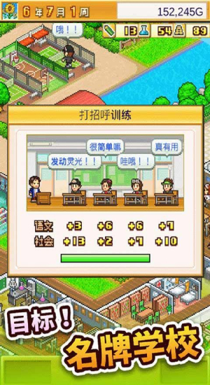 口袋学院物语2内置菜单截图