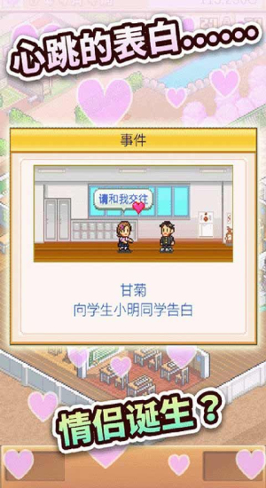 口袋学院物语2内置菜单截图