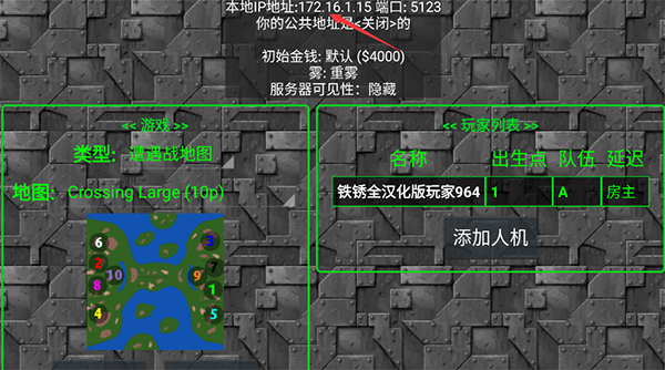 铁锈战争莱顿模组联机方法