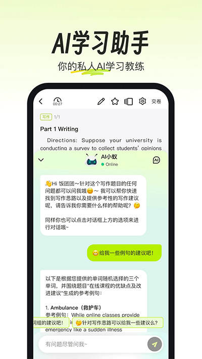 考试蚁背单词app