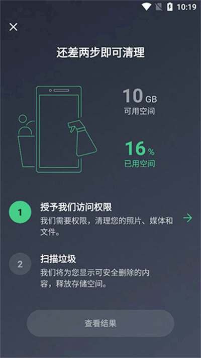 Avg Cleaner使用教程