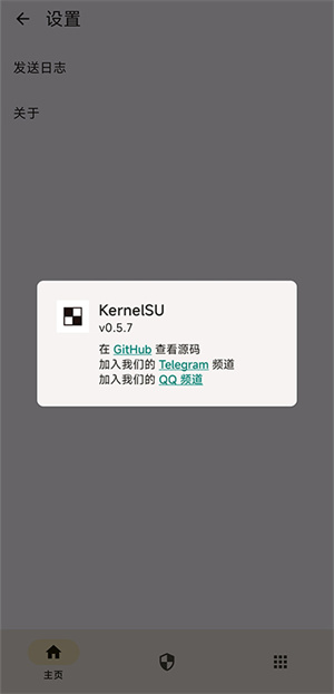 kernelsu管理器