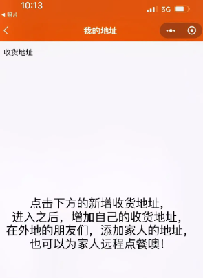 小镇外卖app点单方法介绍