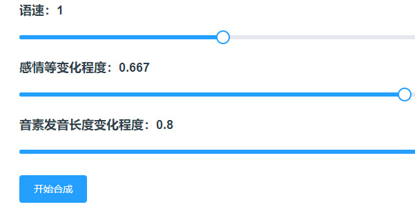 mikutools语音合成使用教程