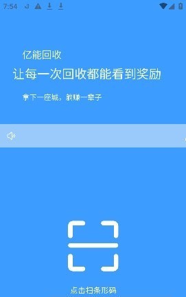 亿能烟盒截图