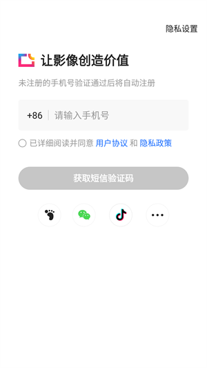 图虫app使用方法