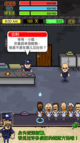 监狱人生rpg截图