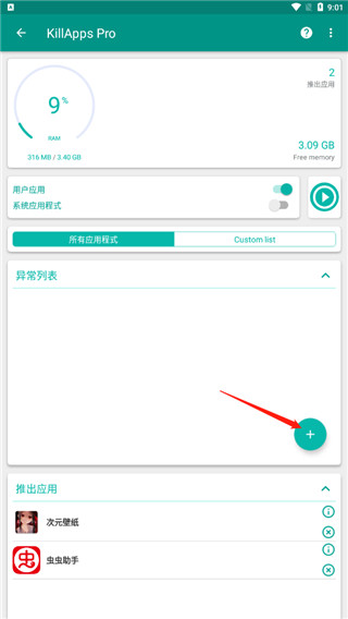 killapps pro使用教程
