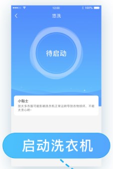 悠洗洗衣使用教程