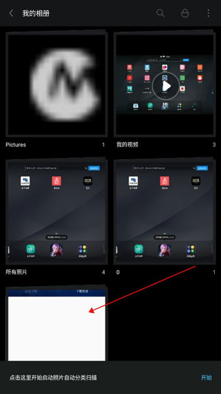 Toolwiz Photos使用教程