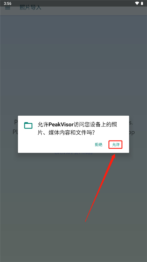 peakvisor将照片导入方法介绍