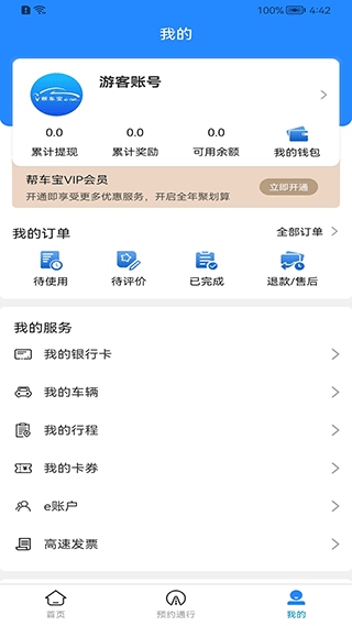 帮车宝app