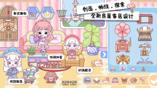模拟生活度假截图