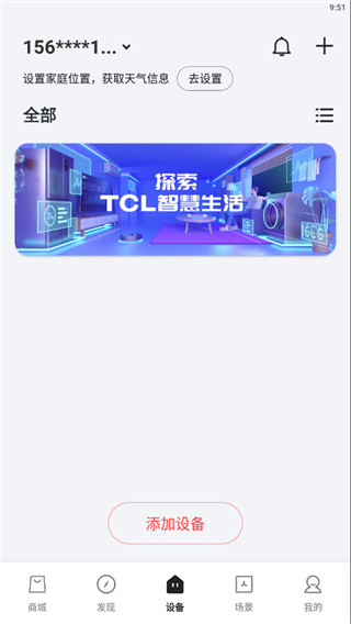 TCL