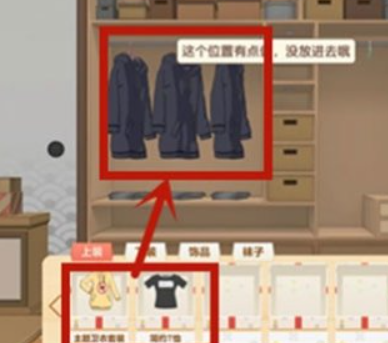 胡桃日记相伴初心换衣服方法介绍