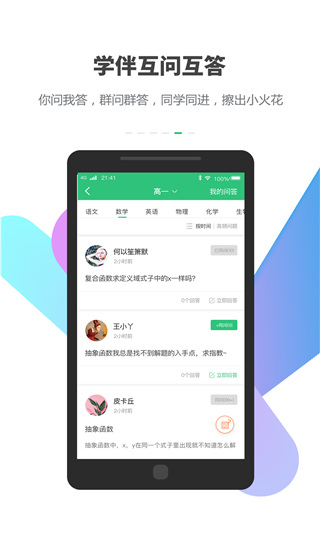 包学习app使用方法介绍