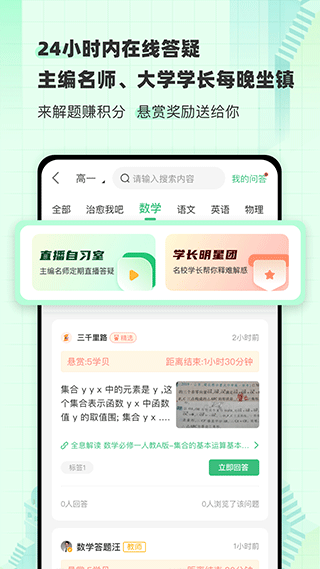 包学习app