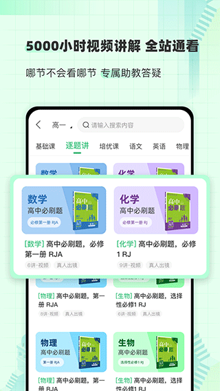 包学习app