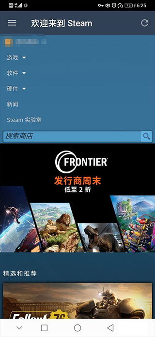 steam手机版app使用教程