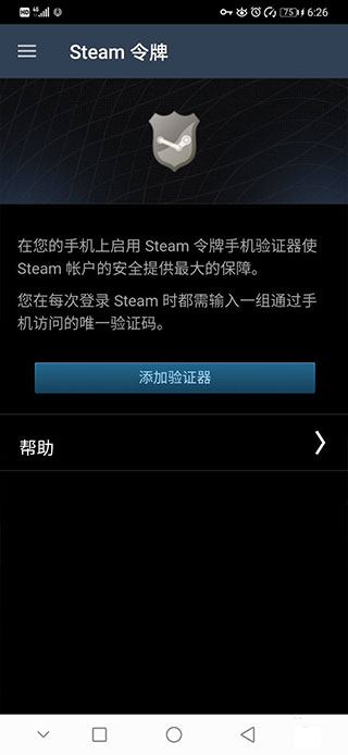 steam手机版app使用教程