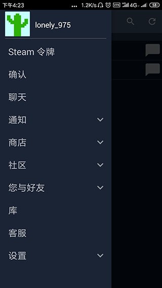 steam手机版app