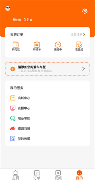 三兄弟app使用教程