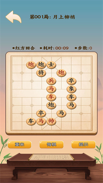 象棋大师傅