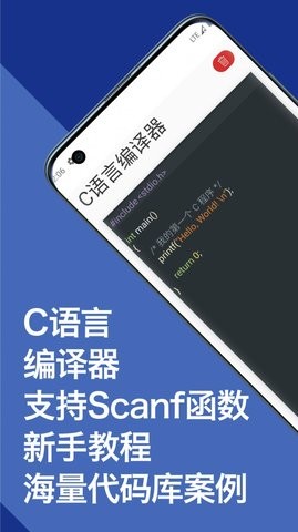 柒号C语言编译器截图