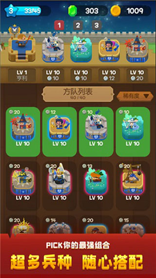 合合王国内置菜单