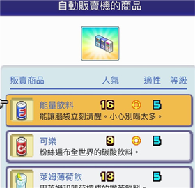 开罗珍宝机场物语汉化版食品搭配