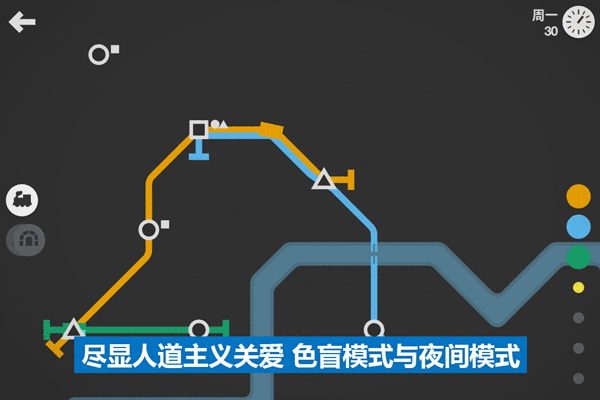 模拟地铁内置菜单截图