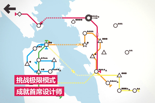 模拟地铁内置菜单截图