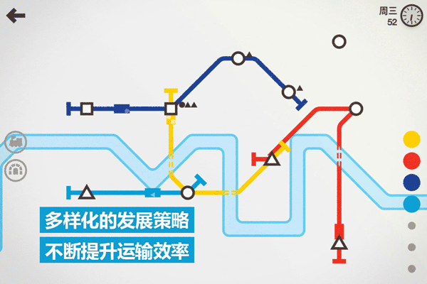 模拟地铁内置菜单截图