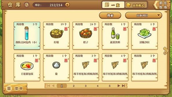 绵阳村的恬静时光新手指南