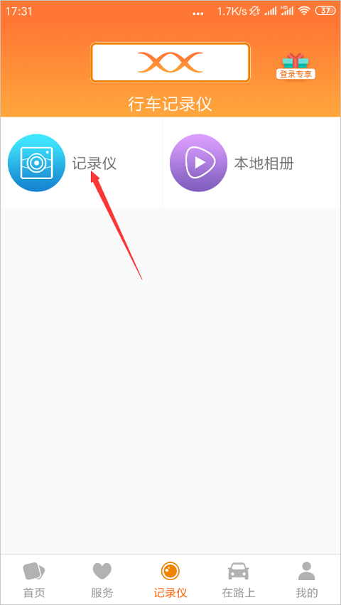 钛马星查看下载图片视频的方法介绍
