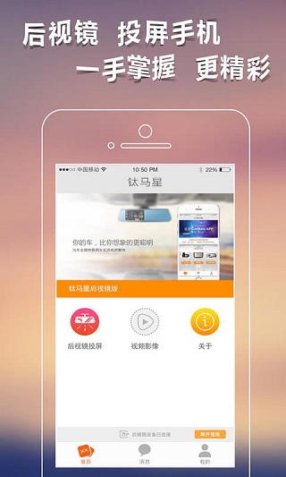 钛马星
