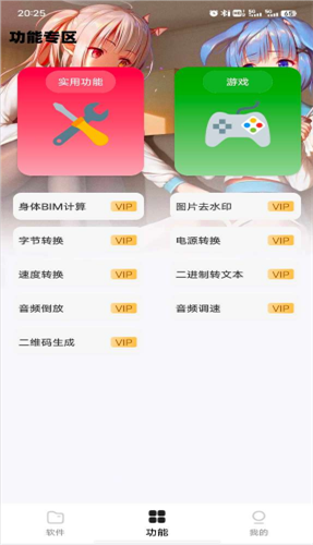 倾城软件库最新版本截图